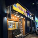 가마치통닭(본리점) | [가성비 폭발]대구 본리동_ 겉바속촉 끝판왕! 한 마리 만 원의 행복 ‘옛날통닭’ 솔직 후기 (주차/꿀팁)🍗