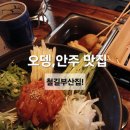 철길부산집 응암오거리점 이미지