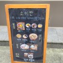 [충주/칠금동] 일본가정식 소이반