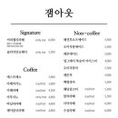 잼아웃 네이버블로그