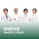 (주) 경덕 | 러너의 정강이 통증 — 신 스프린트 | 잠실새내 경덕한의원 러닝 부상 시리즈 4편