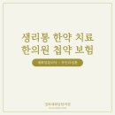 경희체화담한의원 이미지