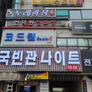 국빈관나이트 이미지