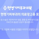 정학기정형외과의원 네이버블로그