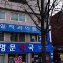 세실치과의원 이미지