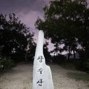 인천광역시부평 | 인천광역시 부평구 원적산 산행 후기