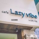 카페레이지바이브