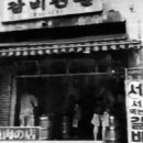 1953연남서서갈비 - 하남시 미사강변북로30번길 46 | 1953연남서서갈비