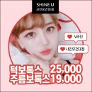 샤인유 의원 이미지