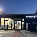 코다리덕장천안유량점