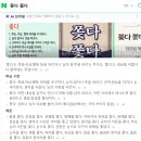 GS25중화우리점 | [:3 GS25 편의점] 불닭콘치즈 삼각김밥엔 진정 코치가 필요해