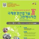 그린환경산업 이미지