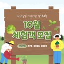 농업회사법인 바른팜 - 서구 개찰구 | 농업회사법인 바른팜