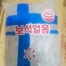 강북얼음