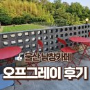 오포해수욕장 | 울산 남창_오프그레이_뷰 좋은대형카페_베이커리맛집_내돈내산솔직후기