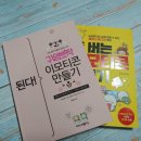 귀염뽀짝 이모티콘 만들기 이미지