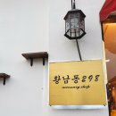 황남동298