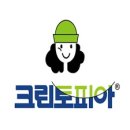 크린토피아세탁편의점