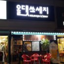 올댓비어 네이버블로그