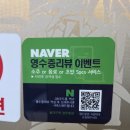 경주횟집 | [대구 동구 신천동] 신세계백화점근처맛집 경주횟집 후기 | 동대구역 횟집 추천, 신선한 모듬회와 푸짐...