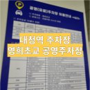 중동공영주차장 이미지