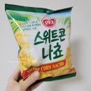 짭쪼름 | 오뚜기 스위트콘 나쵸 후기 (짭쪼름 달콤 고소한 맛 과자!)