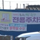 백년명가축산 이미지