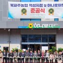 북파주농업협동조합 이미지