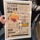 WR(인천광역시 서구)-[염곡로]-상-27 | [내돈내산] 만복래한우곱창 본점/가정역 곱창 맛집 /웨이팅