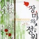 온유정원 이미지