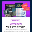 포그보우 | 가벼운 학습지 부업 사진 굿즈 만들기 내돈내산 후기 (feat.포그보우)