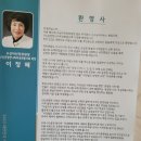 (주)시사코리아뉴스 이정혜 편집국장 "2023 대한민국 자랑스런 인물대상" 이미지