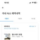 웰스테이 호텔 이미지