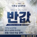대영엔스빌2 | 더풋샵마사지 송내역점 피로 쫙 풀리는 마사지샵