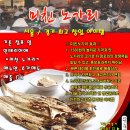 미친노가리 이미지