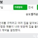 송도누리공인중개사사무소 이미지