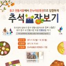 동구시장슈퍼 이미지