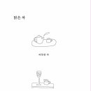 일상차반사