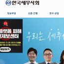 세무법인이지택스 이미지