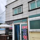 거제도 양지바위횟집 멸치쌈밥 후기