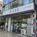 오봉집 영등포구청점