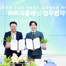 (주)트리플래닛 이미지