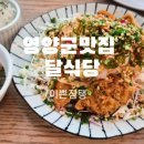 영양에코둥지 이미지