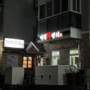 개척수산회센터 이미지