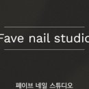 페이브샵