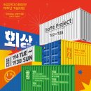 사상인디스테이션 아시아경제