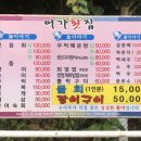 어가활어횟집 이미지