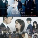 요즘 일본에서 다른 의미로 화제가 되고 있는 한국 원작드라마. 이미지