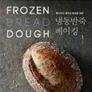 월드냉동 이미지