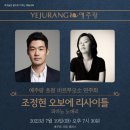 서울 예주랑 호라이어스홀 이미지